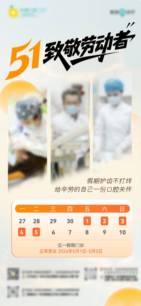 源文件下载【享设计】搜索编号：33900036579778594【劳动节海报】