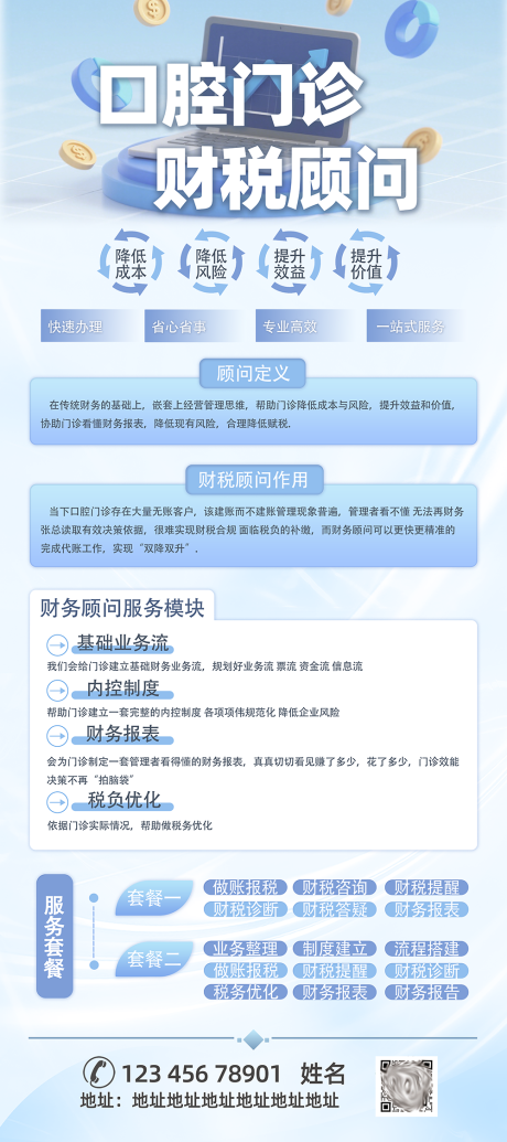 源文件下载【享设计】搜索编号：70500036186654802【营销宣传海报】