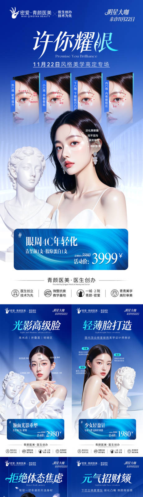 源文件下载【享设计】搜索编号：85490036268008009【抗衰】