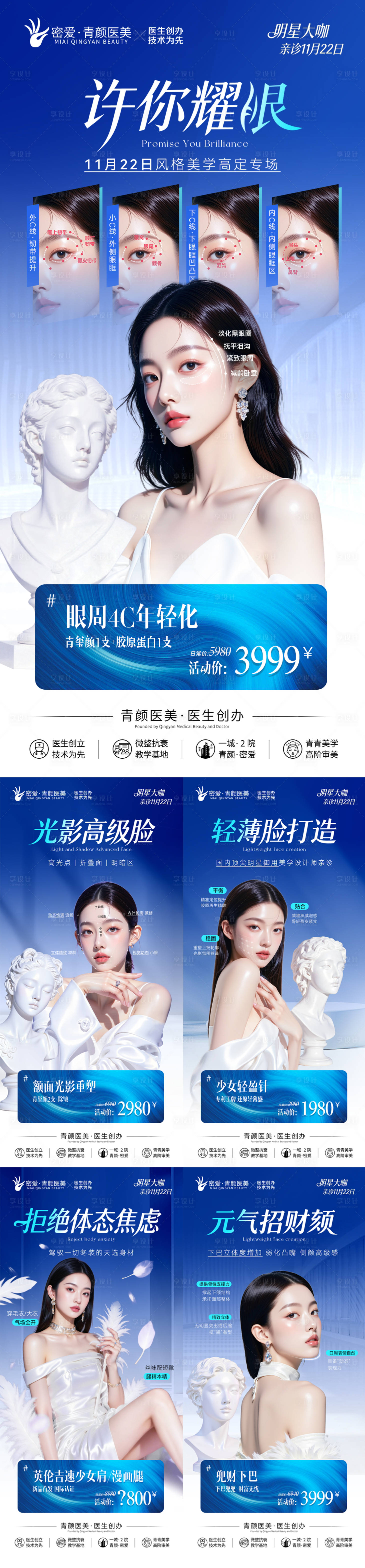 源文件下载【享设计】搜索编号：85490036268008009【抗衰】