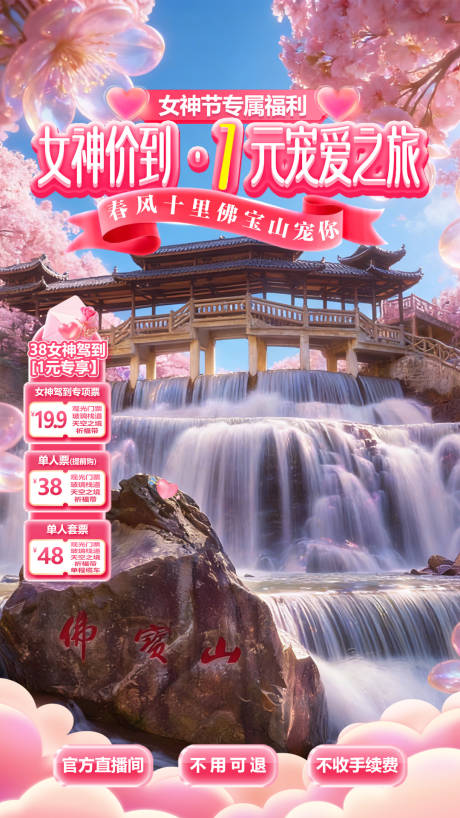 源文件下载【享设计】搜索编号：16720036624449569【直播贴片宣传海报】