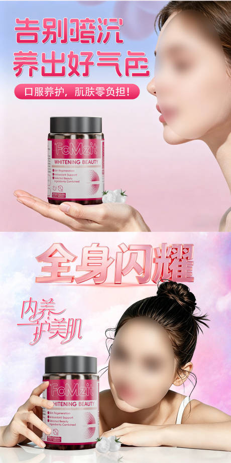 源文件下载【享设计】搜索编号：63890036435711910【美白头图商品卡】