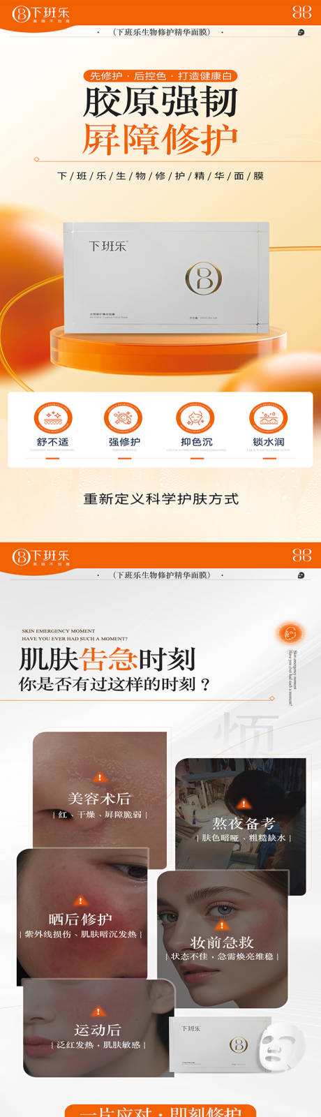 源文件下载【享设计】搜索编号：79300036592093062【美业 】