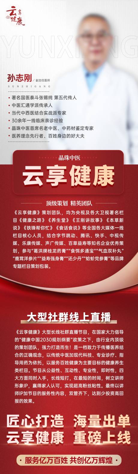 源文件下载【享设计】搜索编号：87370036411772138【讲师介绍长图】