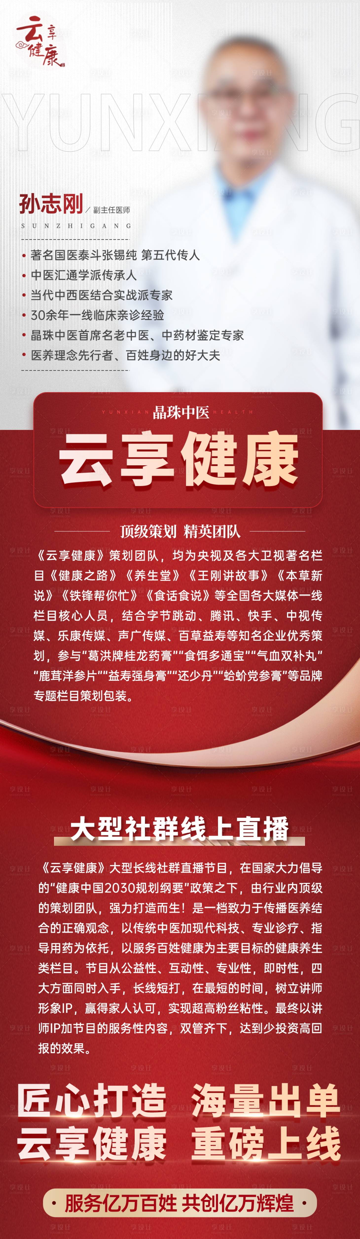 源文件下载【享设计】搜索编号：87370036411772138【讲师介绍长图】