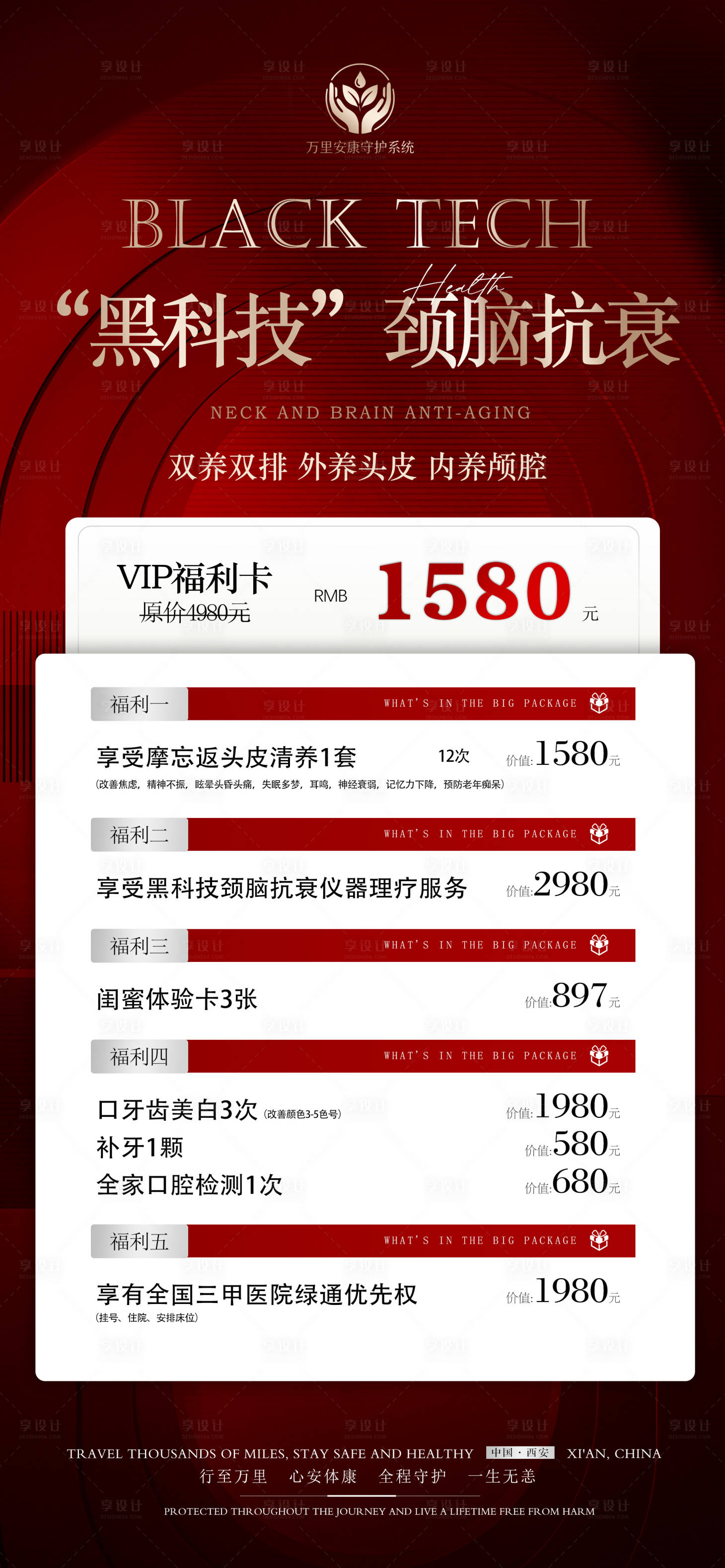 源文件下载【享设计】搜索编号：89170036476164960【活动项目卡海报】