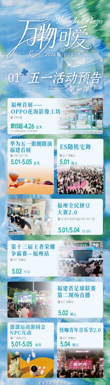 源文件下载【享设计】搜索编号：17650036557294218【五一活动预告】