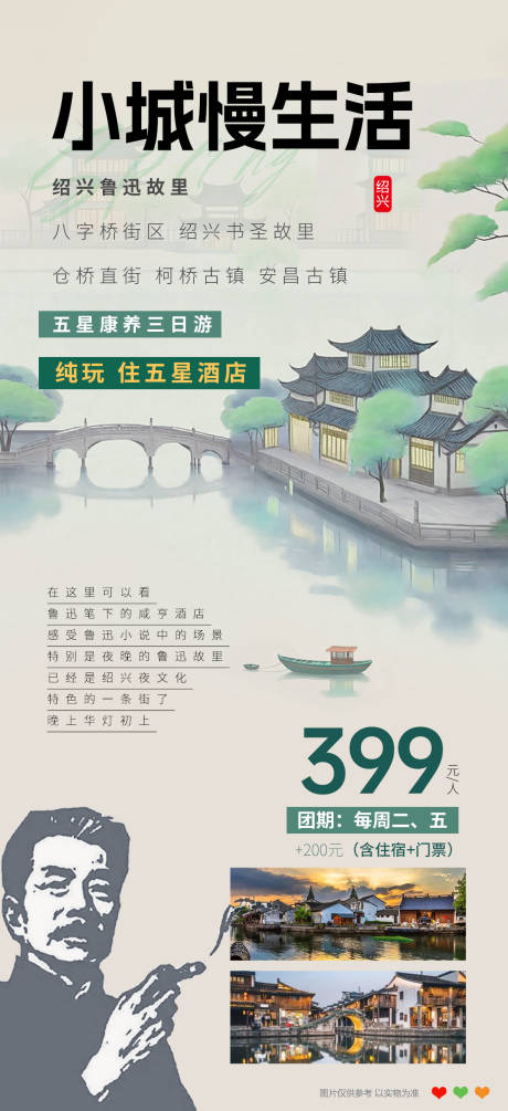 源文件下载【享设计】搜索编号：15460036264767263【小城慢生活】