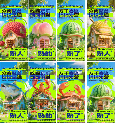 源文件下载【享设计】搜索编号：17930036293307806【春季生鲜系列招商海报】