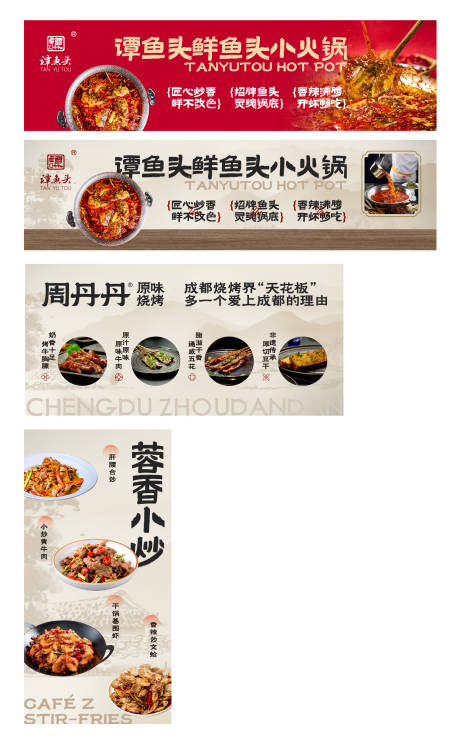 源文件下载【享设计】搜索编号：10350036526382734【烧烤火锅餐饮门头灯箱海报】