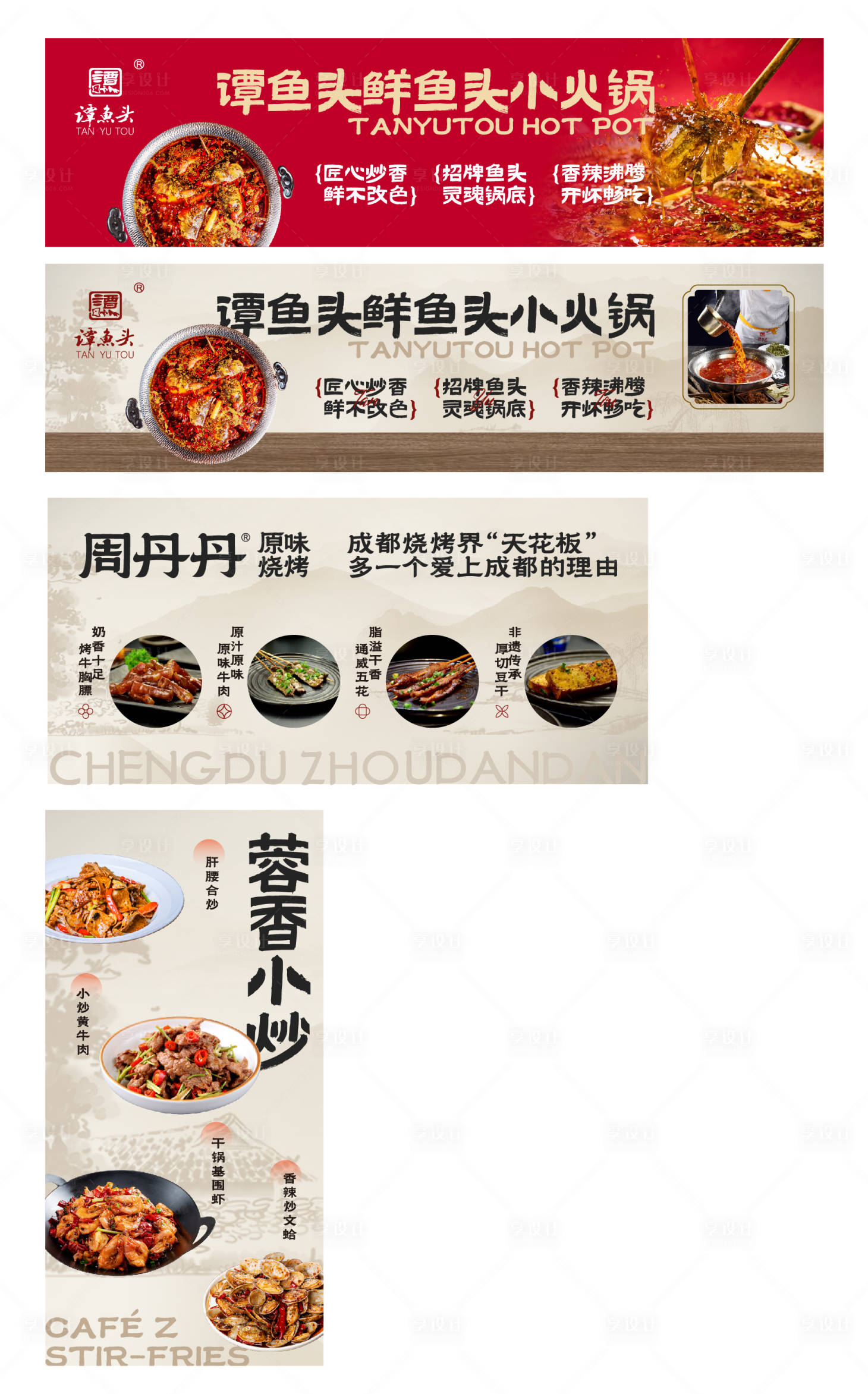 源文件下载【享设计】搜索编号：10350036526382734【烧烤火锅餐饮门头灯箱海报】