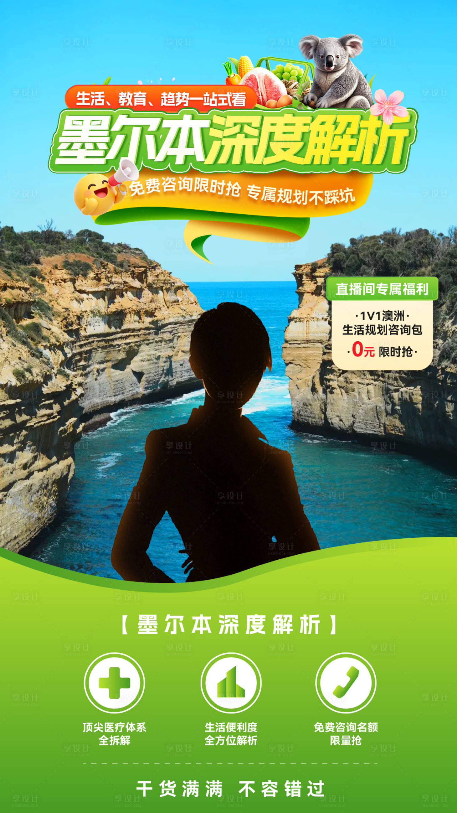 源文件下载【享设计】搜索编号：35460036427558623【直播间切片】