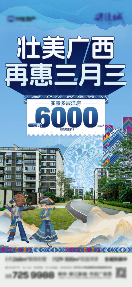 源文件下载【享设计】搜索编号：57340036396982881【地产三月三特惠】