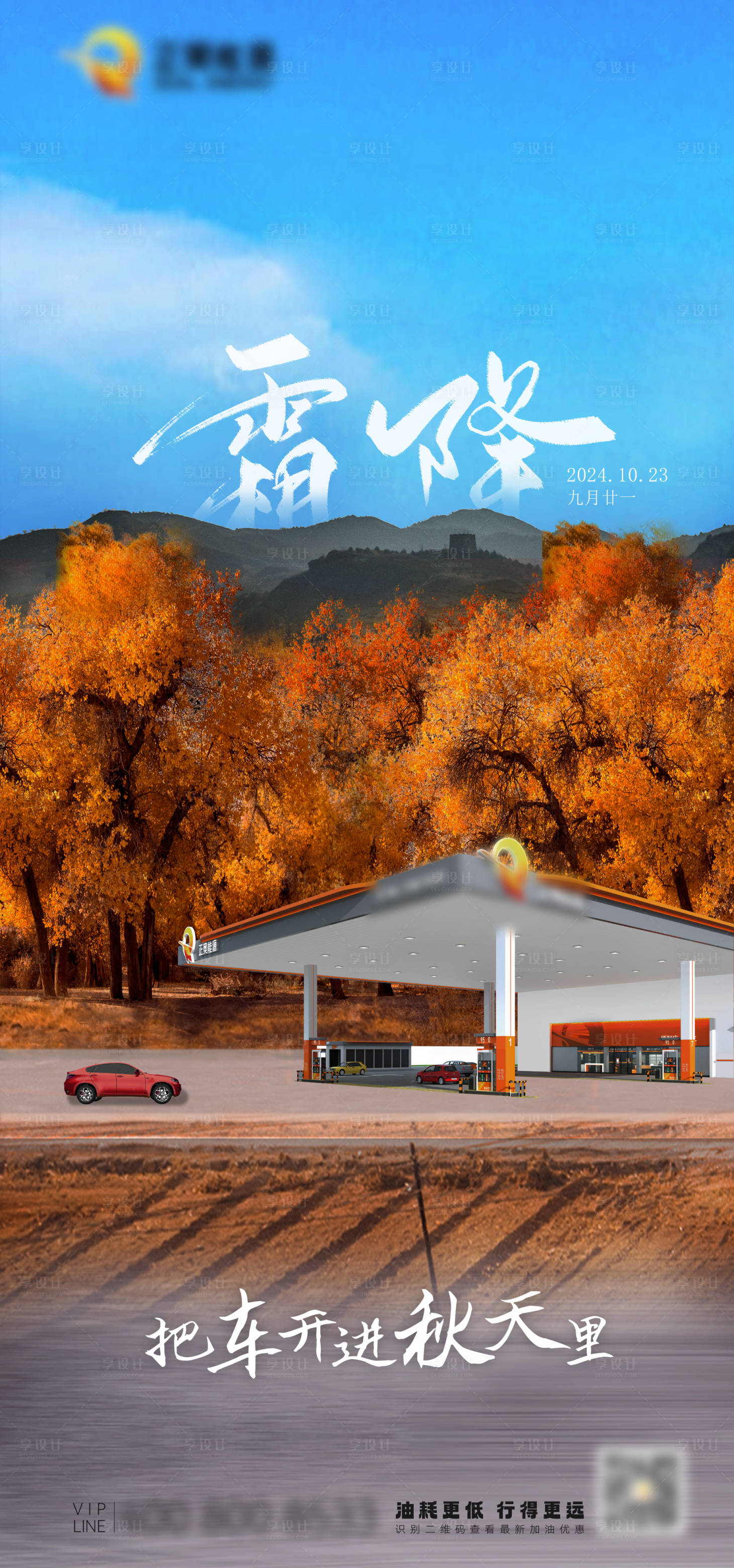 源文件下载【享设计】搜索编号：33940036192452623【海报】