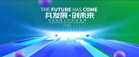 源文件下载【享设计】搜索编号：23210036233232243【科技主视觉】