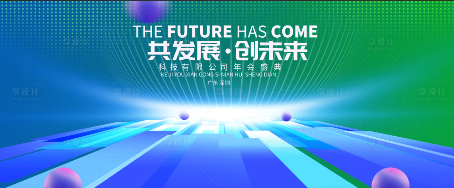 源文件下载【享设计】搜索编号：23210036233232243【科技主视觉】