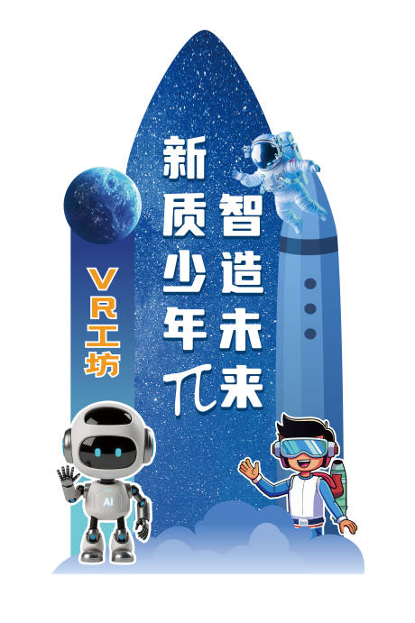 源文件下载【享设计】搜索编号：75090036621034818【科技打卡墙美陈】
