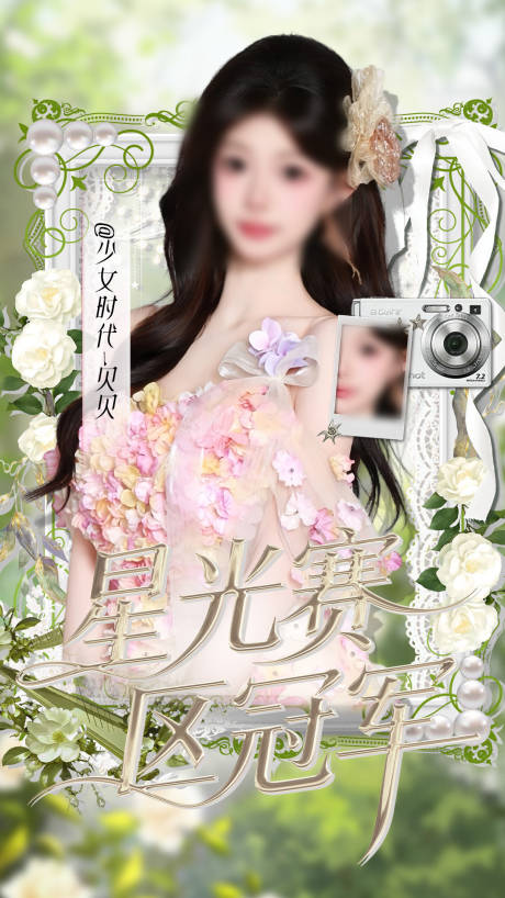 源文件下载【享设计】搜索编号：94210036198008176【人物海报】