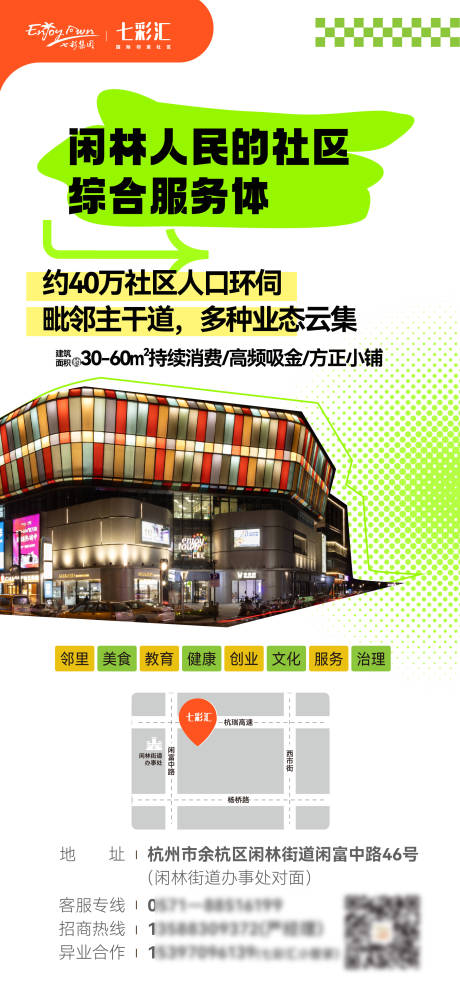 源文件下载【享设计】搜索编号：23260036281544996【微信底图】