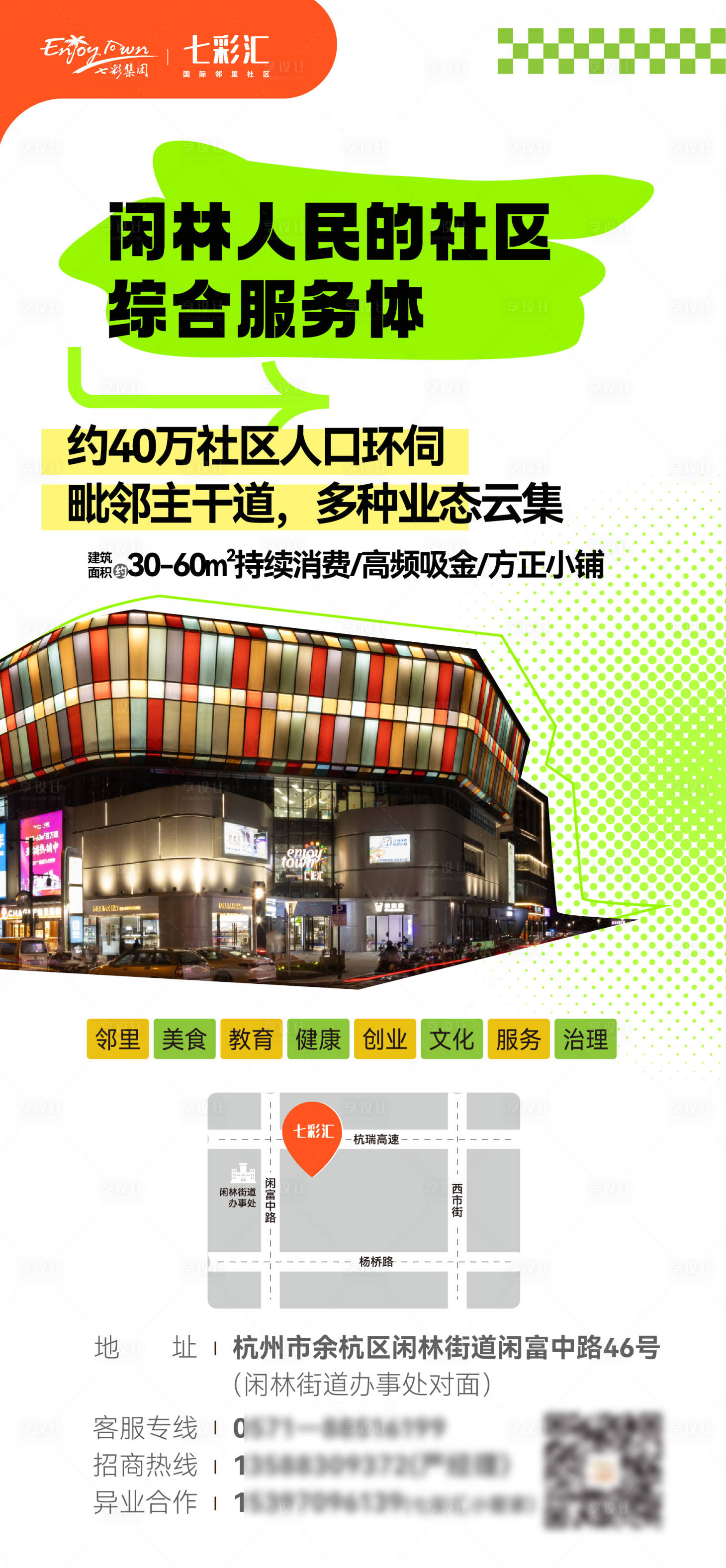 源文件下载【享设计】搜索编号：23260036281544996【微信底图】