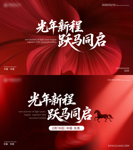 源文件下载【享设计】搜索编号：24290036471119703【年会主K】