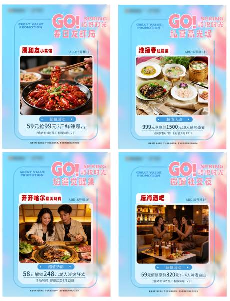 源文件下载【享设计】搜索编号：16920036199987451【商场春季促销活动龙虾海报】