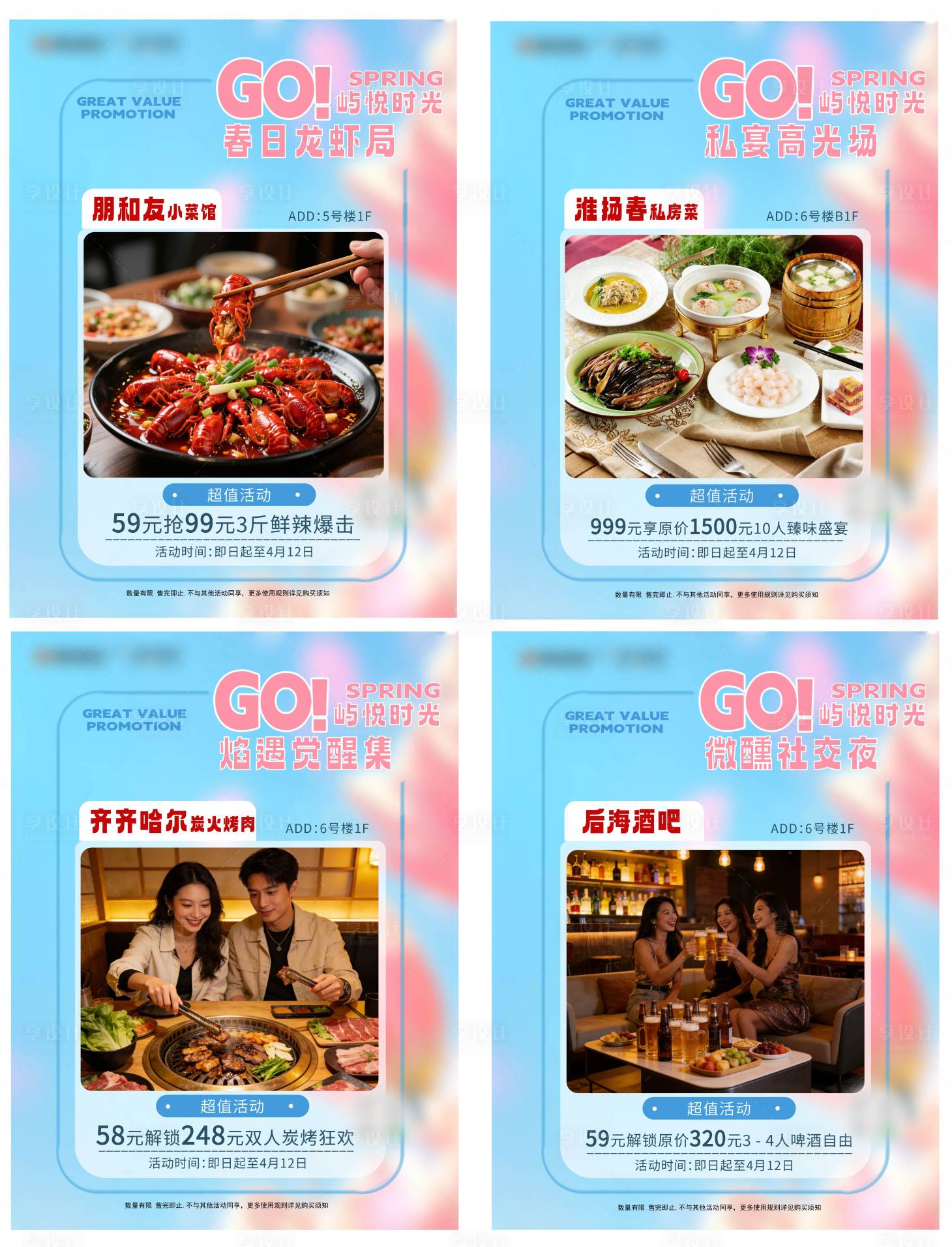 源文件下载【享设计】搜索编号：16920036199987451【商场春季促销活动龙虾海报】