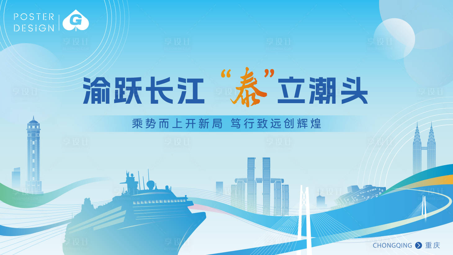 源文件下载【享设计】搜索编号：61330036264016075【重庆科技建筑主K】
