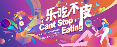 源文件下载【享设计】搜索编号：26410036201046397【美食活动海报】