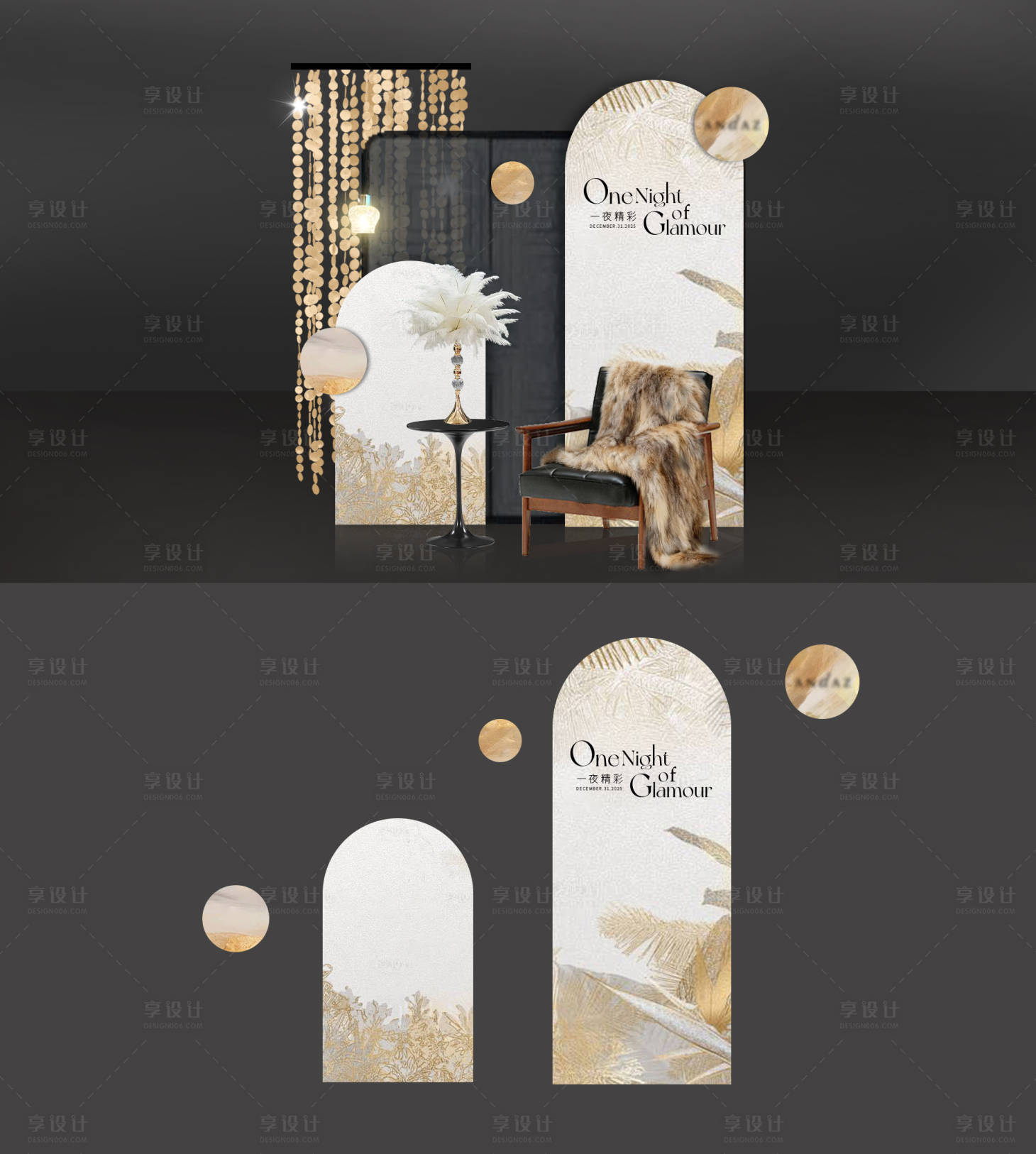 源文件下载【享设计】搜索编号：25040036327401910【跨年酒吧美陈物料】