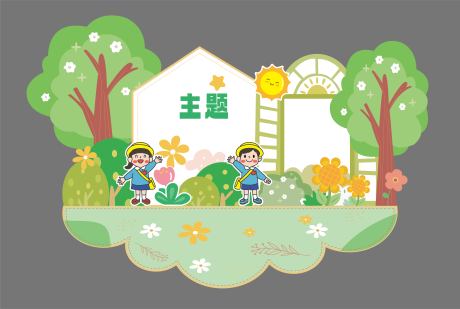 源文件下载【享设计】搜索编号：89810036412466300【儿童打卡签到点】