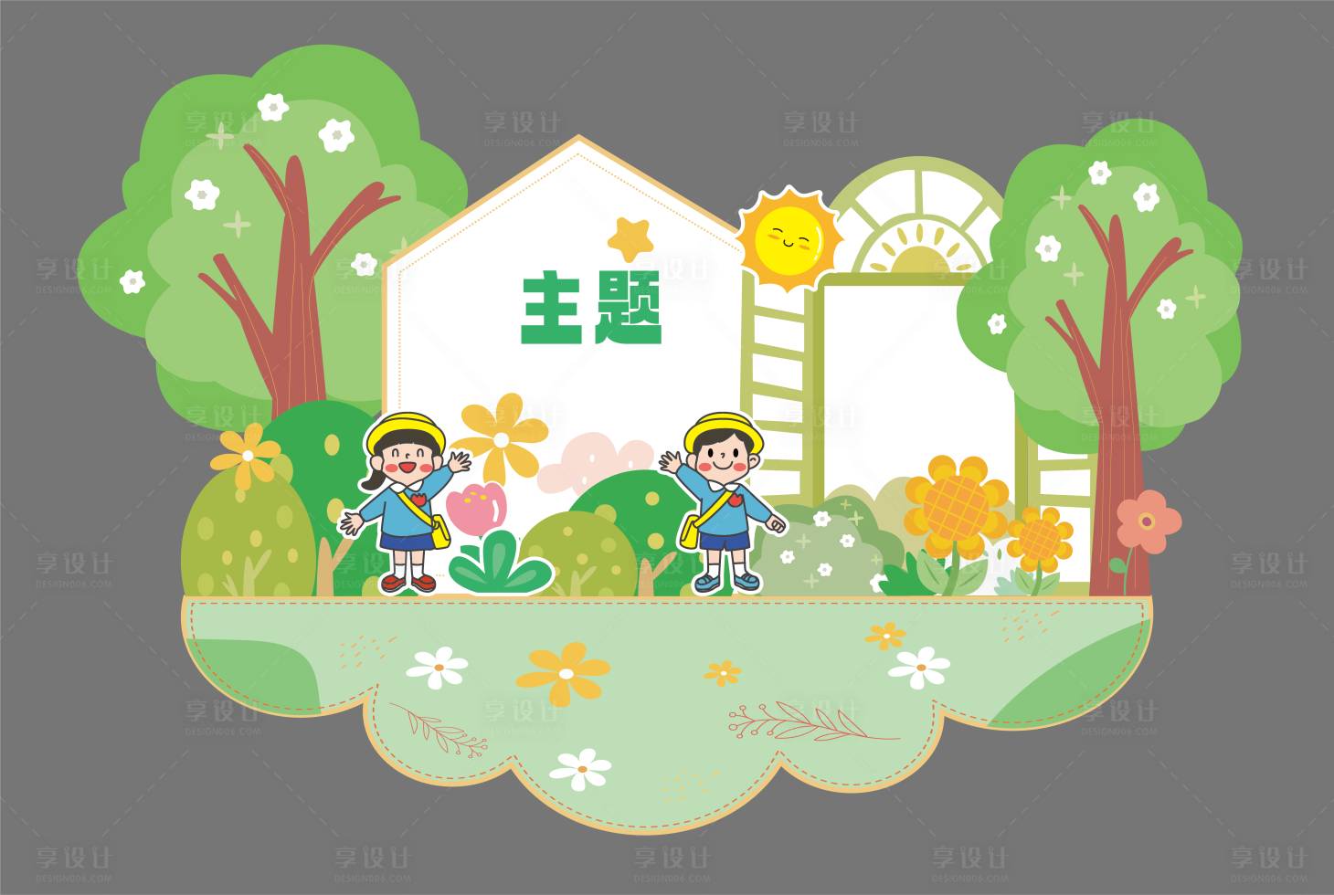 源文件下载【享设计】搜索编号：89810036412466300【儿童打卡签到点】