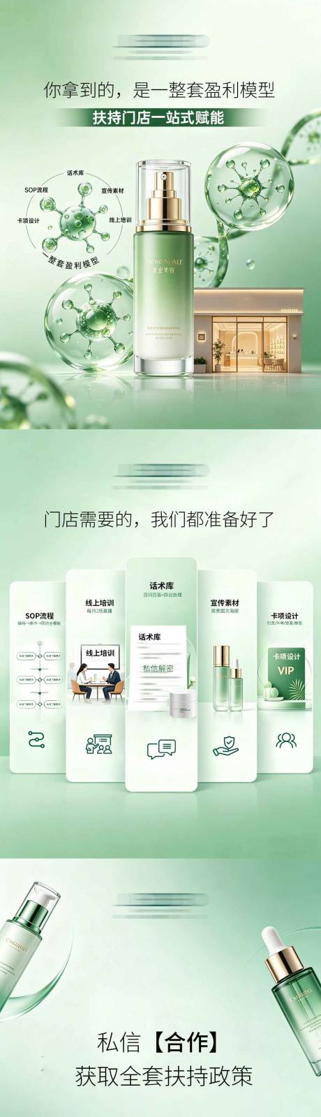 源文件下载【享设计】搜索编号：46930036596226225【护肤品小红书】
