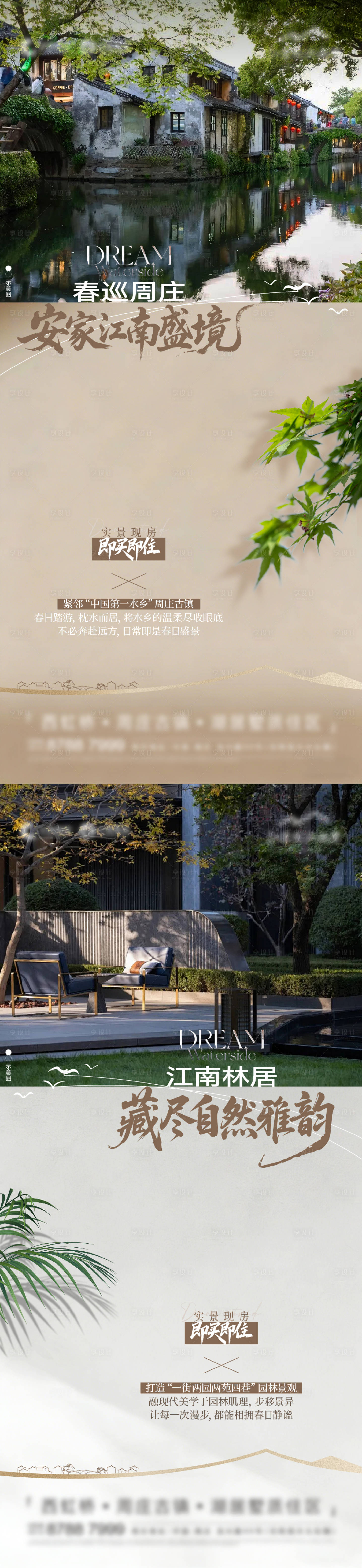 源文件下载【享设计】搜索编号：40390036258188352【价值点刷屏】