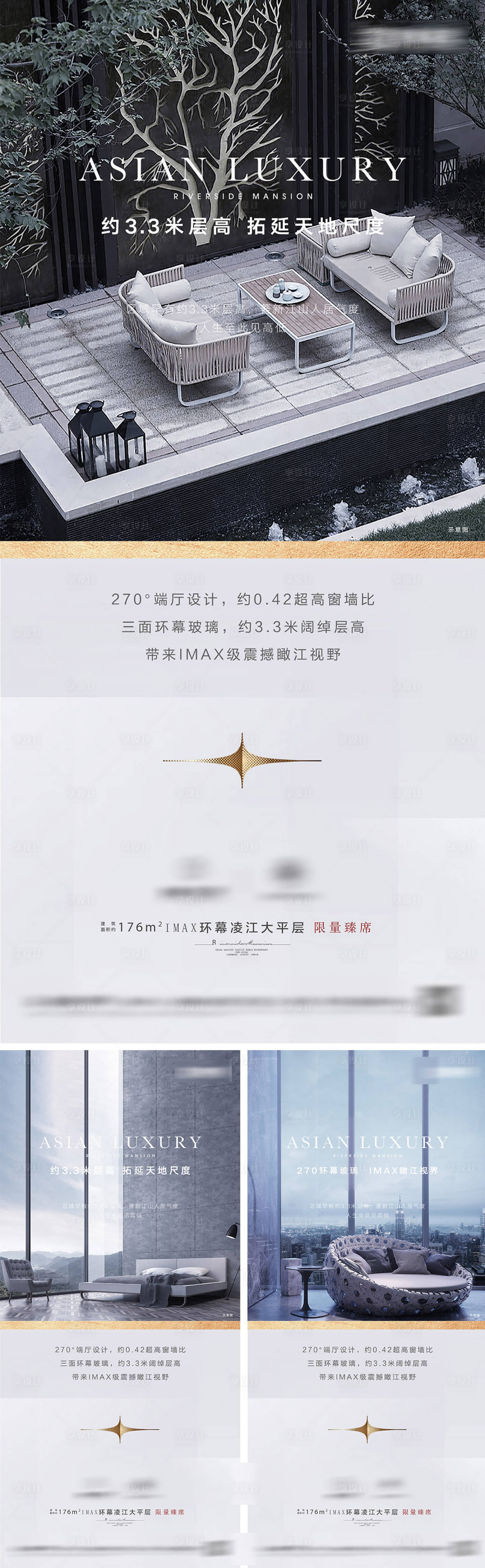 源文件下载【享设计】搜索编号：14950036466231989【地产价值点海报】