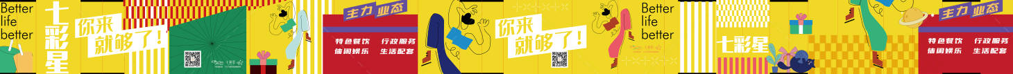 源文件下载【享设计】搜索编号：21130036284656161【商铺装修包装画面】