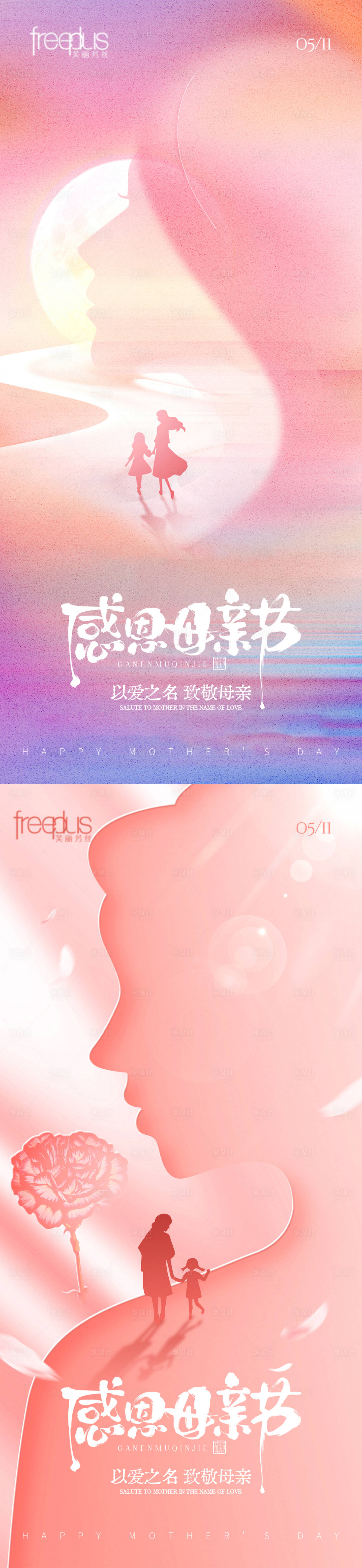 源文件下载【享设计】搜索编号：14360036191402313【母亲节氛围海报】