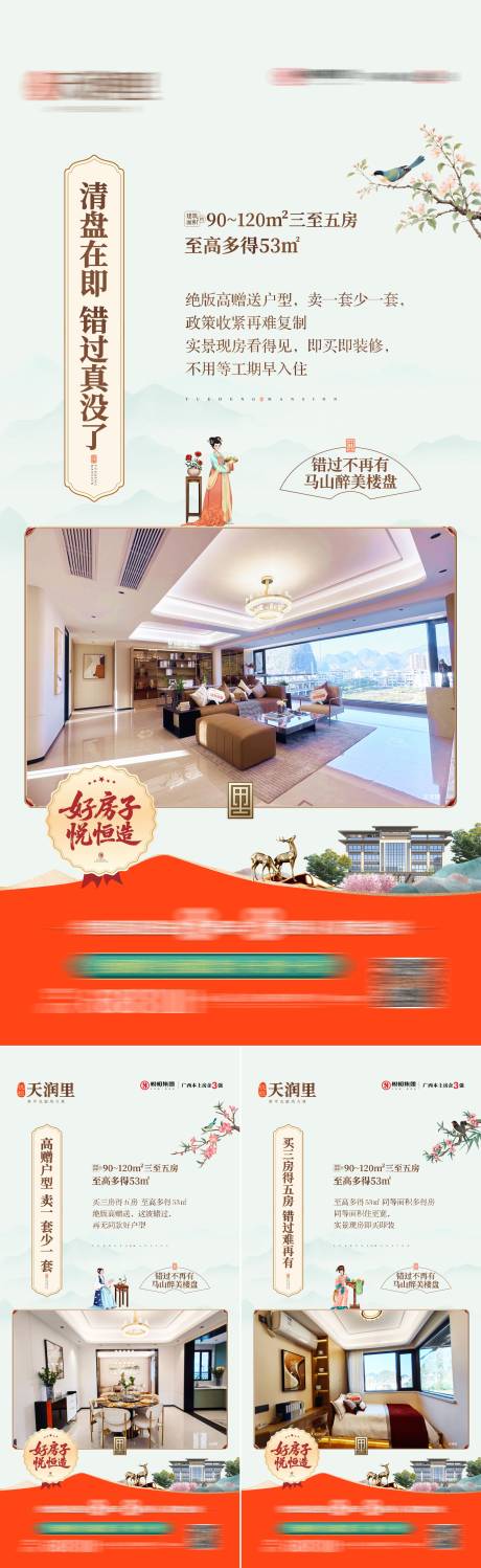 源文件下载【享设计】搜索编号：32220036315162220【地产实景价值点系列海报】
