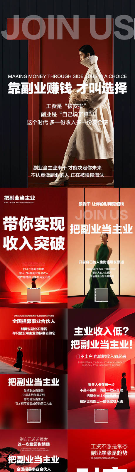 源文件下载【享设计】搜索编号：74840036355618410【医美副业海报】