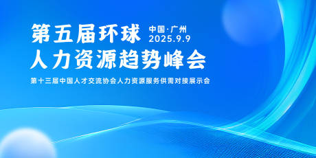源文件下载【享设计】搜索编号：64810036491131658【企业活动展板主KV图】