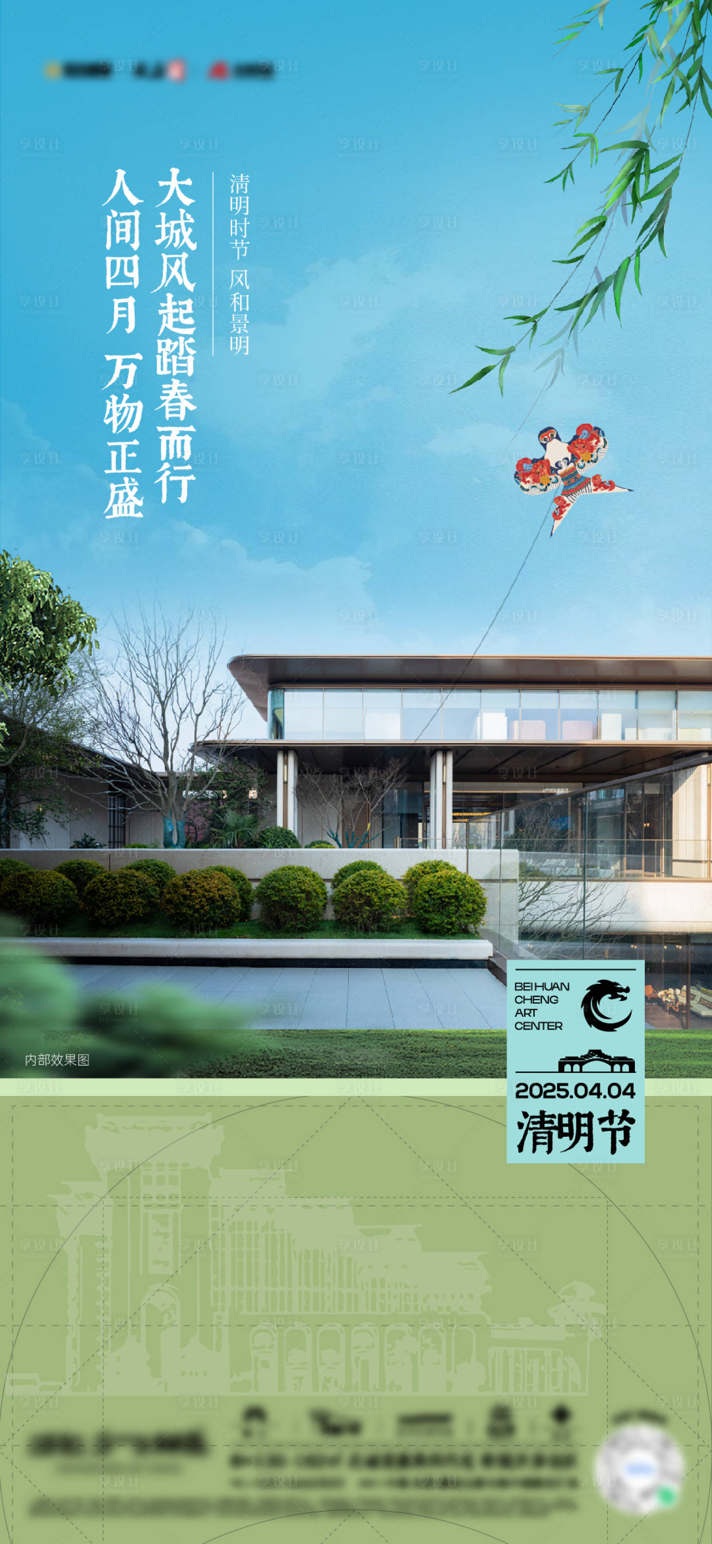源文件下载【享设计】搜索编号：34560036414405944【清明节单图】