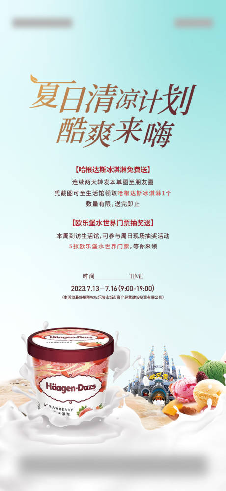 源文件下载【享设计】搜索编号：23090036644338755【活动暖场】