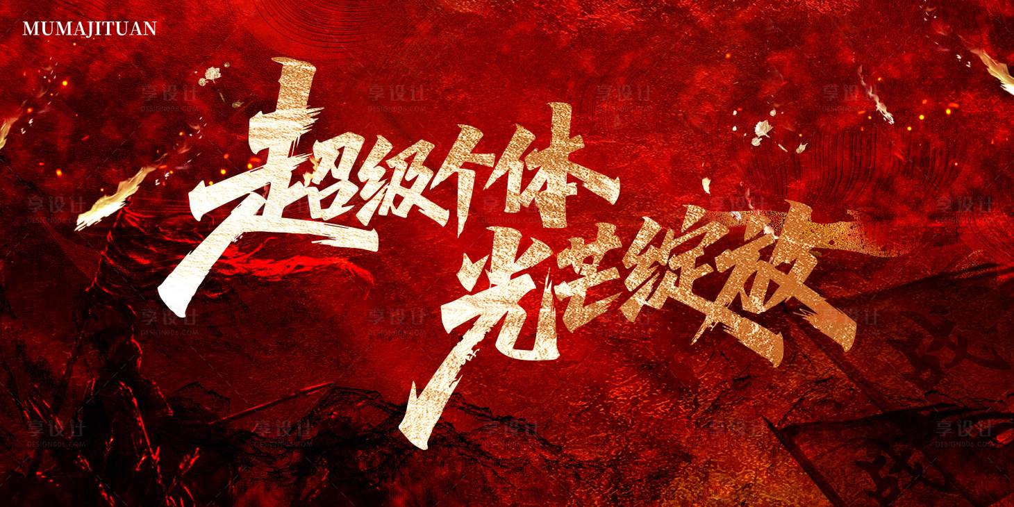 源文件下载【享设计】搜索编号：27440036343545863【会议展板】