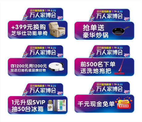 源文件下载【享设计】搜索编号：20350036317289637【异形手举牌】