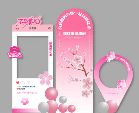 源文件下载【享设计】搜索编号：77090036180429743【春天樱花季特装粉色春天美陈】