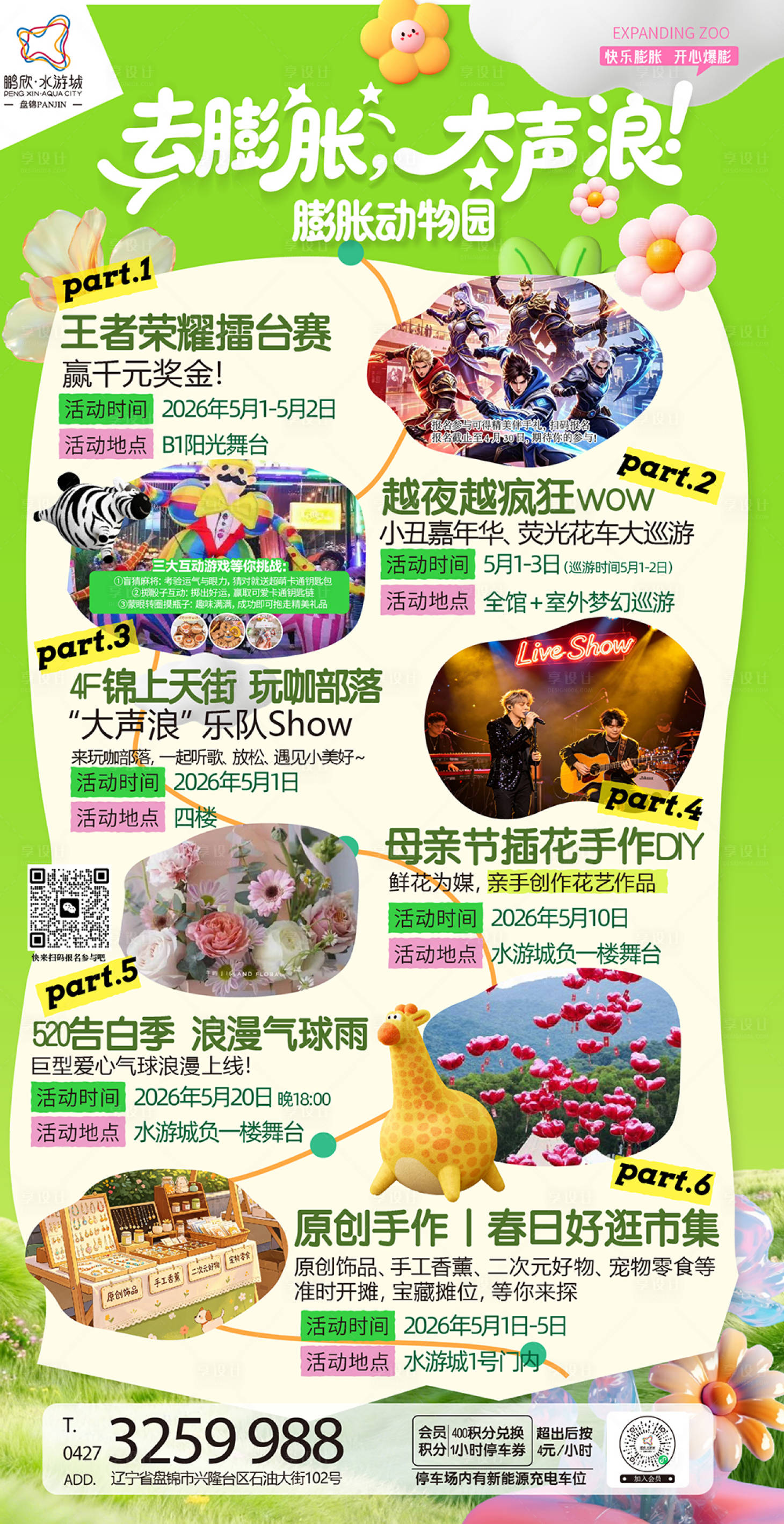 源文件下载【享设计】搜索编号：57270036451526940【活动宣传】