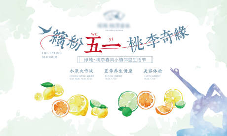 源文件下载【享设计】搜索编号：35410036539061867【五一活动主KV】
