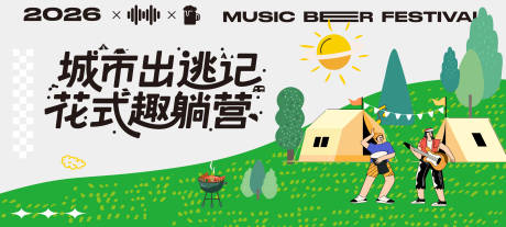 源文件下载【享设计】搜索编号：73800036198397473【城市出逃】