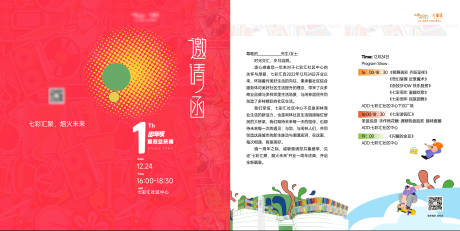 源文件下载【享设计】搜索编号：35890036283523258【邀请函】