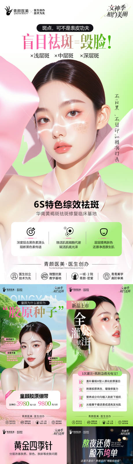 源文件下载【享设计】搜索编号：80280036270906443【抗衰卡】